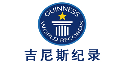 吉尼斯紀(jì)錄離你這么近，你知道么？
