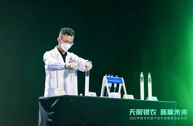 示范中國農(nóng)藥未來，銀農(nóng)科技發(fā)布納米級農(nóng)藥產(chǎn)品